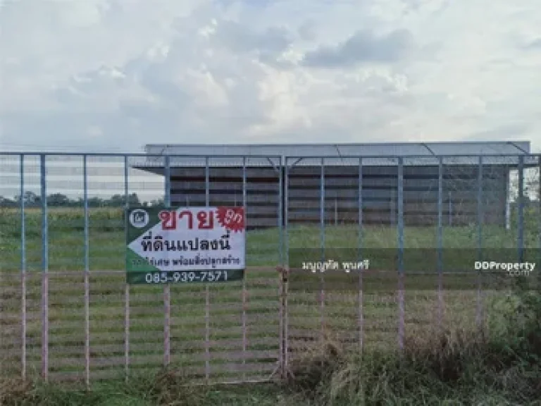 ขายที่ดินพร้อมสิ่งปลูกสร้าง อำเภอพระพุทธบาท จังหวัดสระบุรี