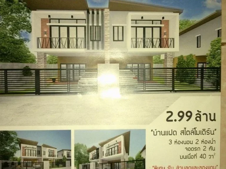 บ้าน2ชั้น40ตรวา3ห้องนอน2ห้องน้ำ ใกล้โรงเรียนดรุณา2ภาษาราชบุรีราคาเริมต้นที่299ล้านบาท 090-1400146