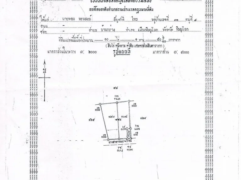 ขายที่ดินทำเลทองสวย น้ำไม่ท่วม