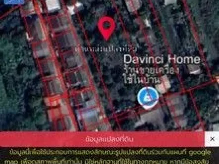 ต้องการขายที่ดิน พร้อมบ้าน ตำบลบางม่วง อำเภอบางใหญ่