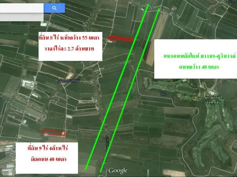 ที่ดิน 8 ไร่บางเสาธง ติดถนนคอนกรีตกว้าง 55 เมตร ใกล้ถนนตัดใหม่บางนา-สุวินวงศ์