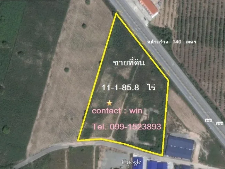 ขายที่ดิน 11 ไร่ ติดทางหลวงสาย 3191 และใกล้แยกมาบเตย