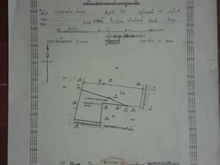 ที่ดินติด คลองชลประธานลำสินธุ์