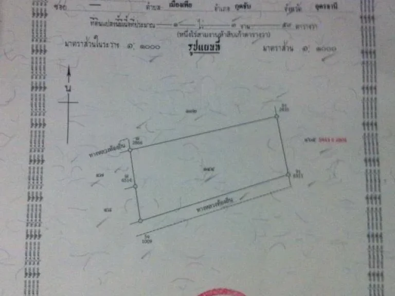 ที่ดินเปล่าขนาด 1ไร่3งาน 59ตรว