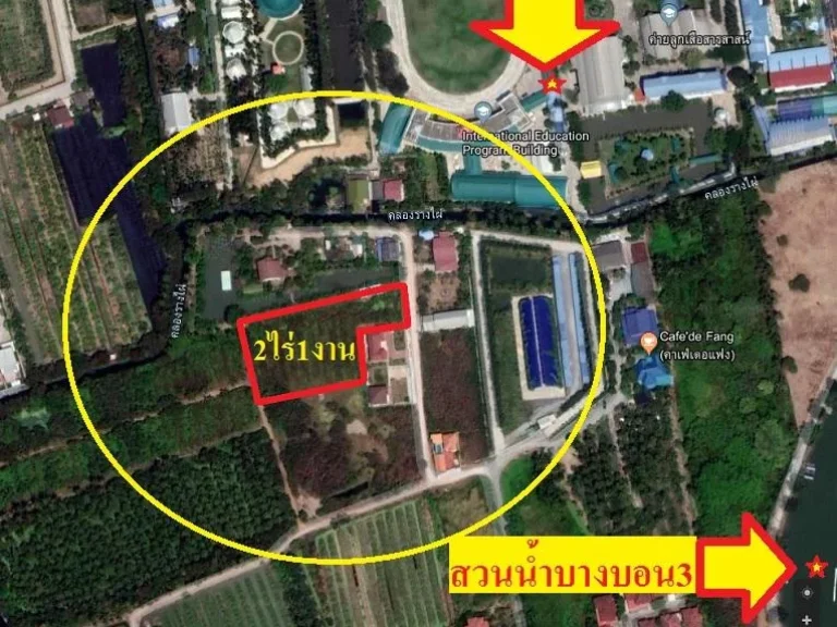 ขายที่ดิน2ไร่1งาน ใกล้โรงเรียนสารสาสน์บางบอน ใกล้สวนน้ำสวนสุขภาพบางบอน3 ที่ดินอยู่ในซอยบางบอน3ซอย1