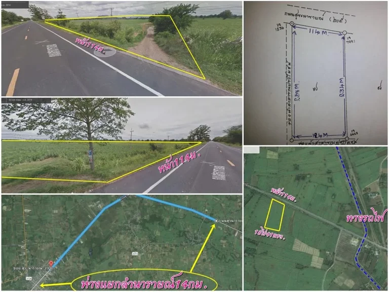 ที่ดิน18ไร่ห่างแยกลำรายณ์14กมหน้า114มไร่อ้อยติดถ205