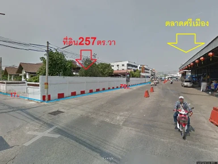 ที่ดิน257ตรวาในตลาดศรีเมือง ตลาดขายส่งใหญ่ที่สุดในราชบุรี ขาย10ล้านบาท วัฒน์ 090-1400146line id 0949100145