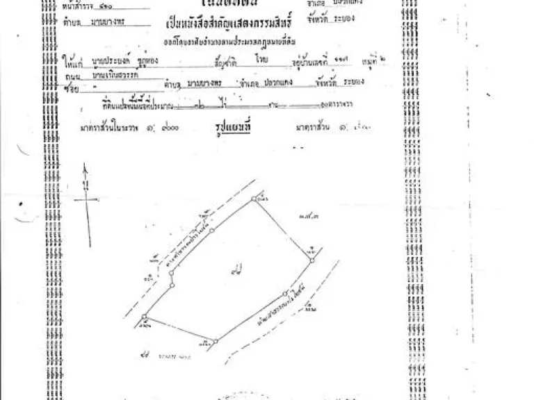 ที่ดินเปล่า 32-0-10 ไร่ ถนนสายวังตาผิน - ปลวกแดงใกล้นิคมอุตสาหกรรมต่างๆ