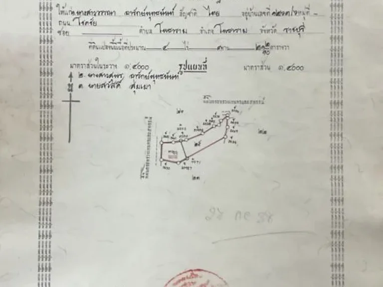 ขายที่ดิน 11 ไร่ 41 ตรว ติดถนน โพธาราม-ราชบุรี