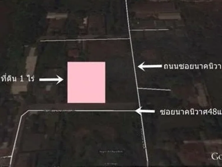 ขายที่ดิน 400 ตรว นาคนิวาศ48 ลาดพร้าว71 เหมาะทำอาพาร์ตเม้นท์ ทาวน์โฮม