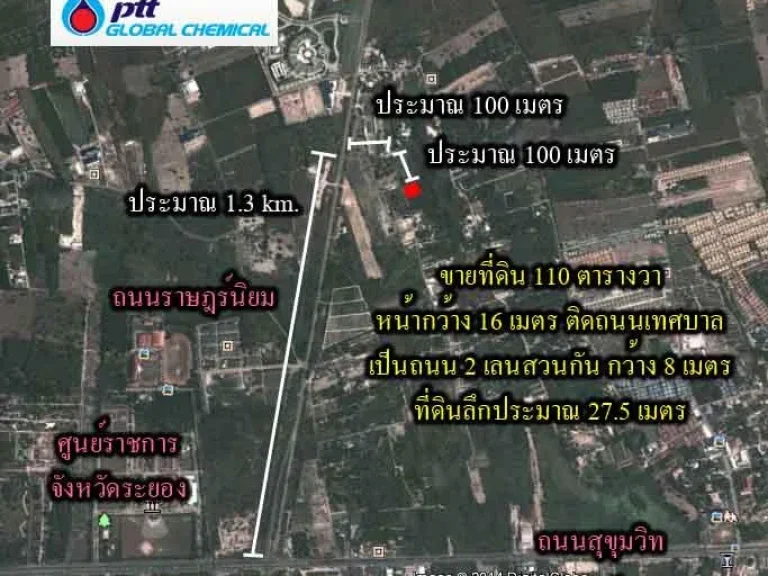 ขายที่ดิน 1 ล้านต้นๆ เนื้อที่ 100 กว่าตารางวา ทำเลดีใกล้ศูนย์ราชการฯ ระยอง