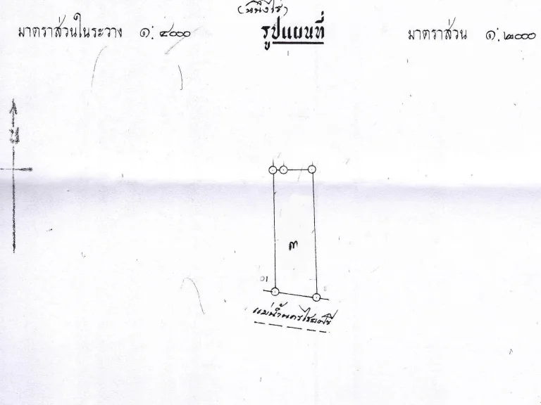 ขายที่ดิน 1 ไร่ ติดแม่น้ำท่าจีน ใกล้วัดท่ากระบือ สมุทรสาคร