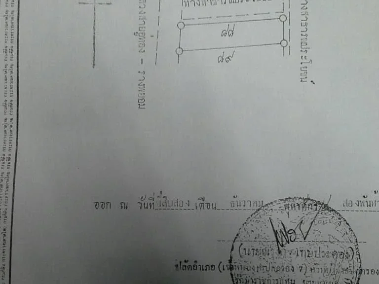 ขายที่ดิน 5 ไร่ 3 งาน ติดถนนลาดยาง ราคาไร่ละ 270000 บาท