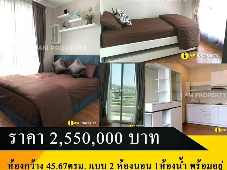 ขายคอนโด เจ็ดยอด แบบ 2 ห้องนอน 1ห้องน้ำ พร้อมอยู่