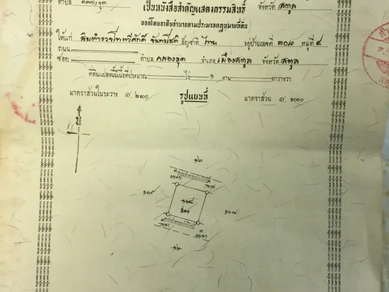 ขายที่ดินเป็นโฉนด 100 ตารางวา4ห้อง ถมแล้ว