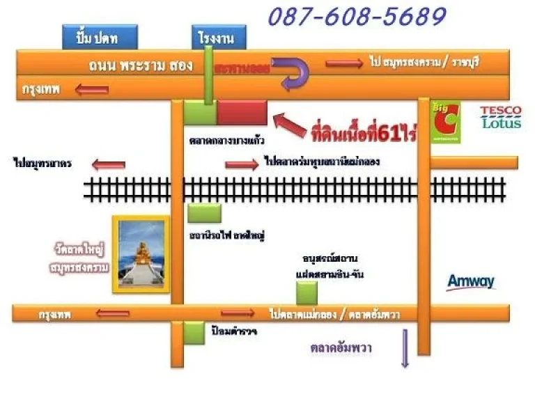 ขายที่พระราม 2 สมุทรสงคราม 61 ไร่ หน้ากว้าง ติดพระราม สอง 100 เมตร