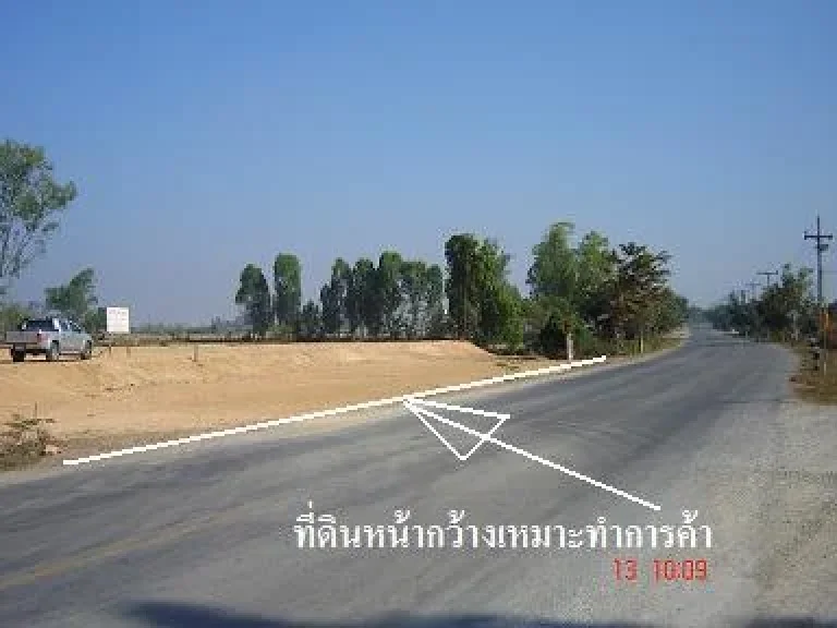 ขายที่ดินติดถนนดำสุวรรณศร 11 ไร่