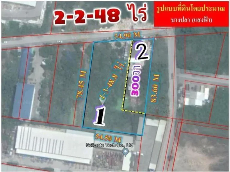 ขายที่ดินผังสีม่วง สร้าง รง