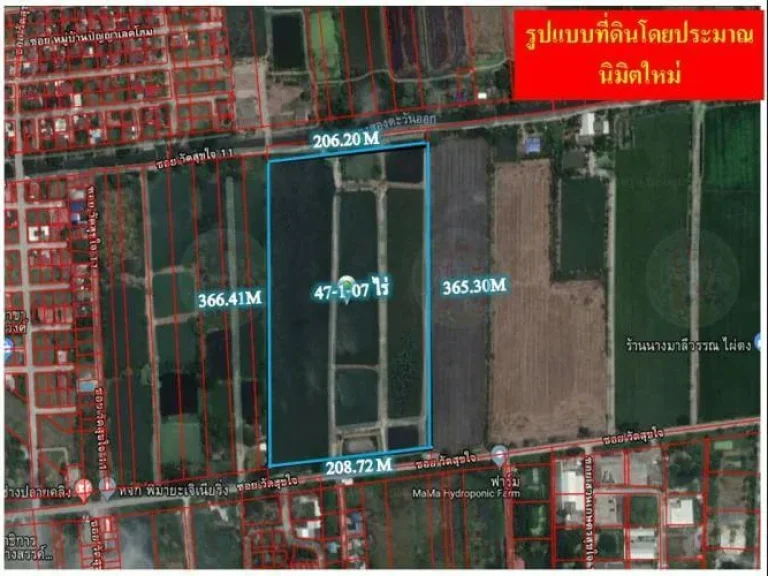 ขายที่ดินสร้างโครงการ 47 ไร่