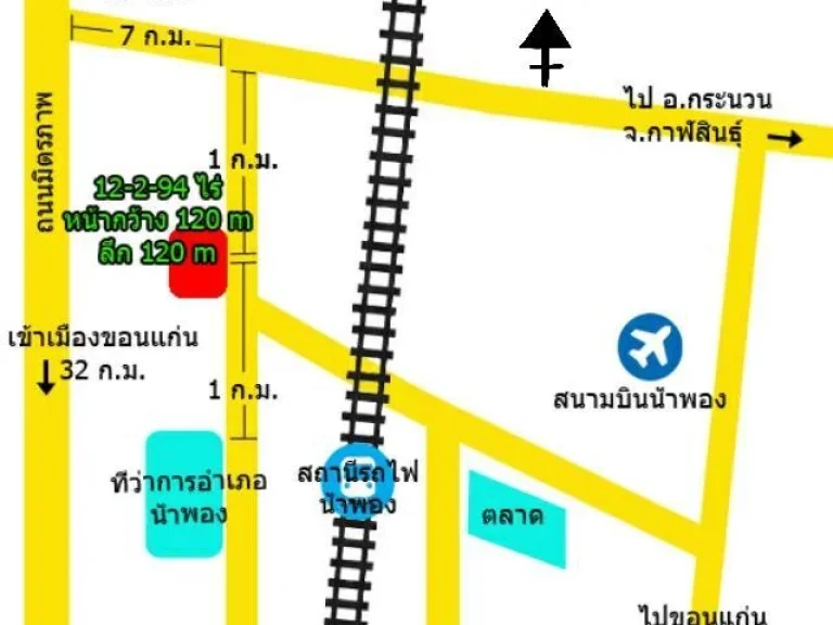 ขายที่ดินในตัวอำเภอน้ำพอง 12-2-94 ไร่ ไม่บวกราคา