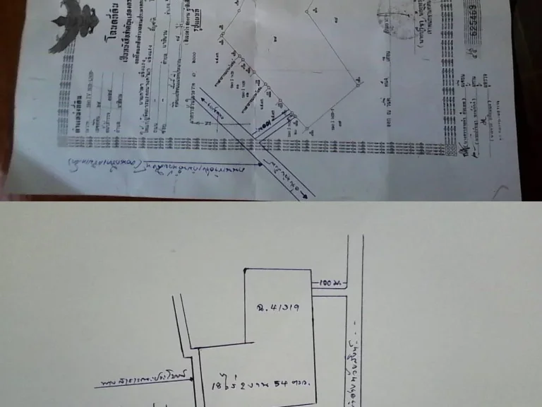 ขายที่ดิน18ไร่2งาน54ตรวถนนมุกดาหารดอนตาล