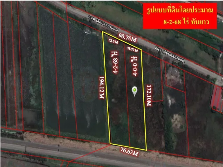 ขายที่ดินติดถนนเลียบคลองมอญ ทับยาว ลาดกระบัง กทม เนื้อที่ 8-2-68 ไร่