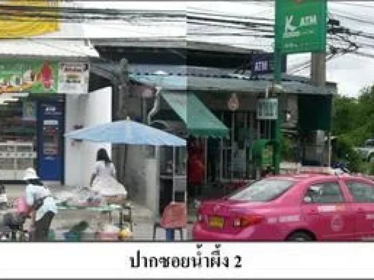 ขายที่ดินบางพลี เนื้อที่ 55 ตรวซอยน้ำผึ้ง 2 สมุทรปราการ