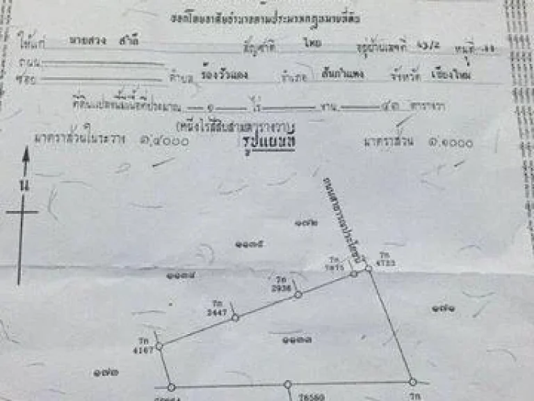 ขาย ที่ดินสวนหลวง อัมพวา เนื้อที่ 5 ไร่ มีถนนส่วนบุคคล มีทางเข้าออก