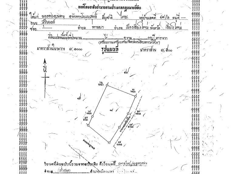 ขายที่ดินติดถนนอยู่มนตัวเมือง จังหวัดแพร่