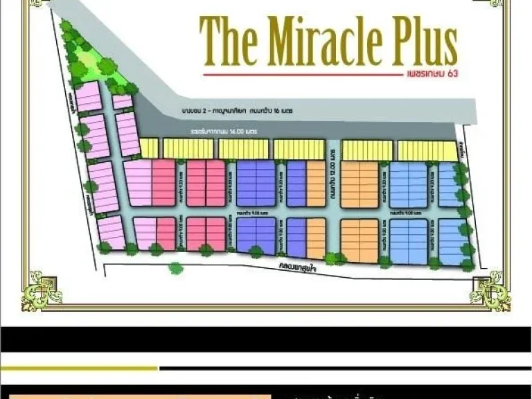 ขายอาคารพาณิชย์โครงการ miracle plus เพชรเกษม 63