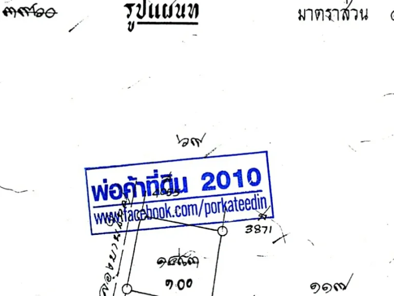 ขายที่ดิน 353ตรว ถนนราชพฤกษ์ครัวสามยาย