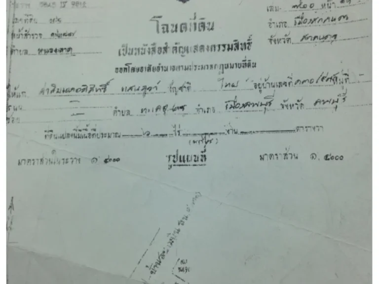 ขายที่ดินสวย6ไร่ มีโฉนด พร้อมโอน สวยติดถนน อยู่ในหมู่บ้าน ห่างตัวเมือง6กมเท่านั้น ไร่ละ 180000 ถูก และสวย หาไม่ได้อีกแล้ว