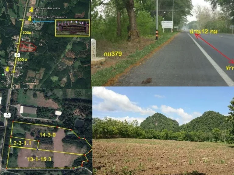 ขายที่ดิน30ไร่ โฉนดรวมติดกัน3แปลงติดถนนสาย101 ห่างสนามบิน9กม