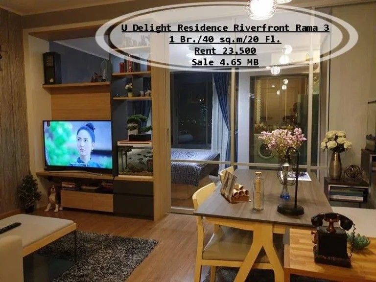 เช่าampขาย- U Delight Residence Riverfront Rama 31 นอน 40 ตรม ชั้น 20 เช่า 23500 บขาย 465 ล้าน