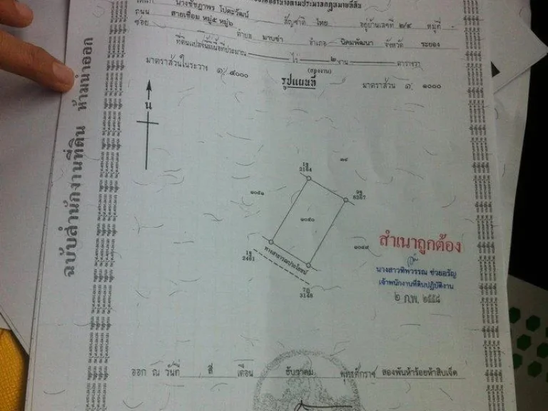 ขายที่ดิน ซอย3 พื้นที่1งาน 2งาน