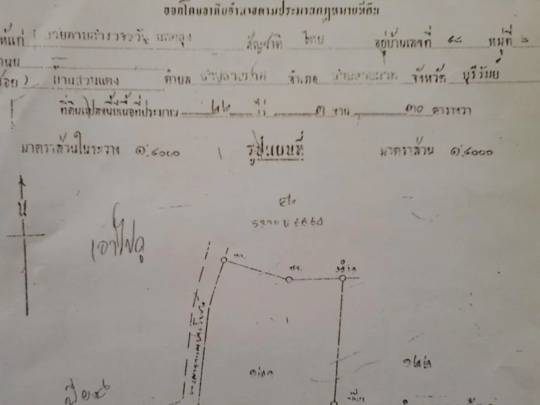 ขายที่ดิน 26 ไร่ 3 งาน 30 ตารางวา บ้านสวนแตง อำเภอลำปลายมาศ จังหวัดบุรีรัมย์