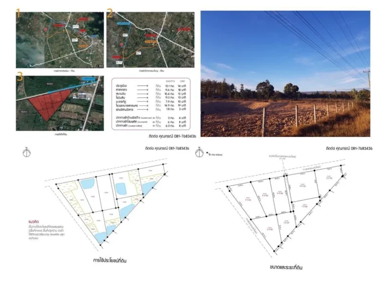 ขายที่ดินปรับปรุงที่ดินแล้ว 3 in 1มีบ่อน้ำที่ดอนที่ต่ำ พร้อมอยู่จำนวนหลายแปลง บดงยอ ตพังขว้าง ต่อลองได้คนกันเอง
