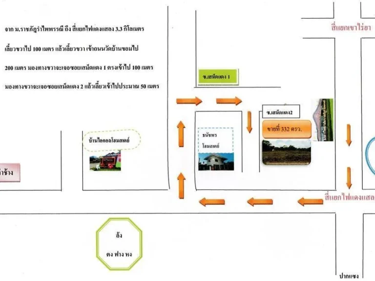 ขายด่วน ที่เปล่าถมแล้ว 332 ตารางวา บ้านขอม อยู่ใกล้ธนัชพรโฮมสเตย์