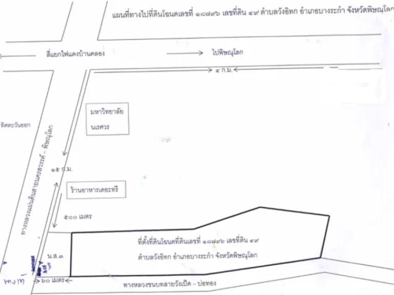 ขายด่วนที่ดินห่างถนนทางหลวง หมายเลข 117 ประมาณ 60 เมตร