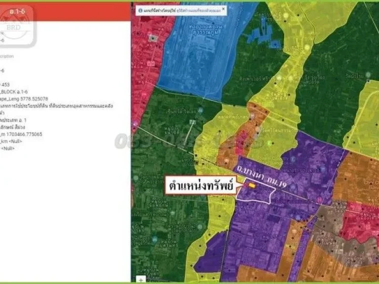 ขายโรงงานพร้อมโกดัง ถนนบางนา-ตราด กม20 ขาเข้า เนื้อที่