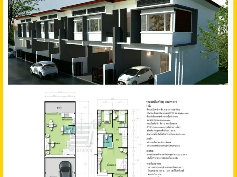 เปิดจองทาวน์โฮม 2ชั้น กลางเมืองพิษณุโลก