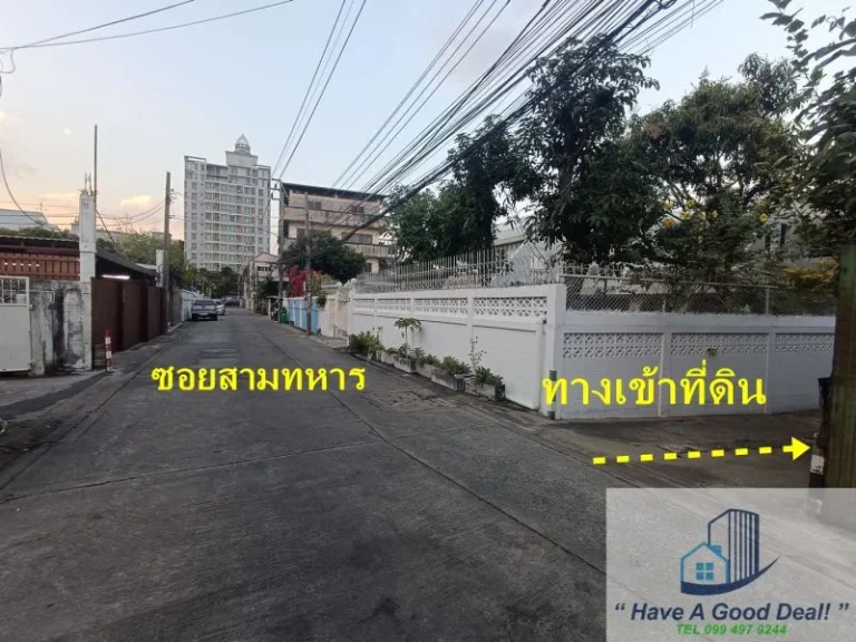 ที่ดิน 100 ตรวา ซอยสุขุมวิท 50 เหมาะสร้างบ้าน หรือโฮสเทล