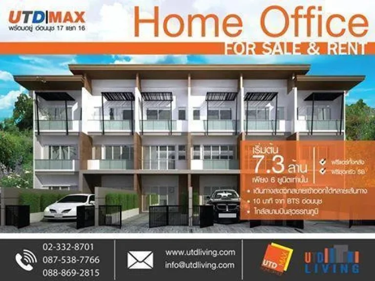 FOR SALES UTD TOWNHOUSE START 73 THB ONNUT SOI17