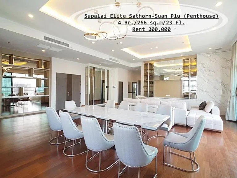 เช่า -Supalai Elite สาทร-สวนพลู Penthouse 4นอน 266 ตรม ชั้น 23 ใกล้ BTS ช่องนนทรีMRT ลุมพินี เช่า 200000 บ