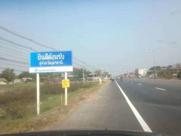 ด่วนที่ดินบ้านถ่อน 1งาน 380000 เท่านั้นครับ ใกล้สนามบิน ใกล้สี่แยกวิลัยพละ ห่างจากถนนอุดร-หนองบัวลำภูเพียง1กมเท่านั้นครับ หลังโรงแรมอุดรแอร์พอร์ตครับ