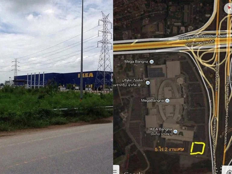 ขายที่ 5ไร่2งาน หลังห้าง IKEA