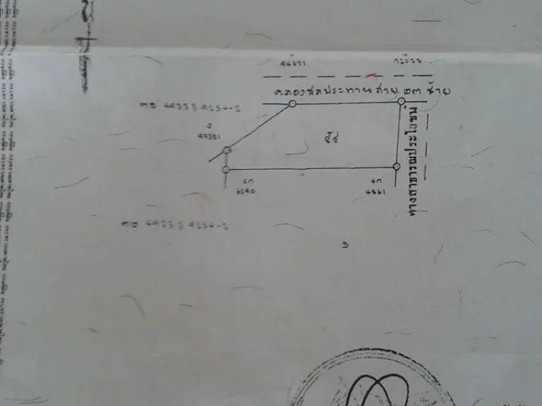 ขายที่ดิน2ไร่ตรงข้าม อสามร้อยยอด