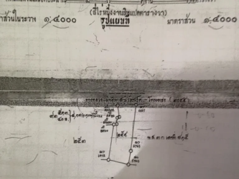 ขายที่ดิน 4 ไร่ พร้อมสิ่งปลูกสร้างครับ