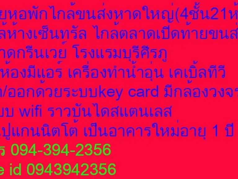 ขายหอพักไกล้สถานีขนส่งหาดใหญ่4ชั้น21ห้อง อาคารใหม่อายุ1ปี