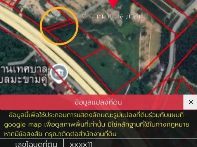 ที่ดินสวยทำเลสร้างโรงงาน ฯลฯ ใกล้ถนนสาย36 ซอย8 นิคมพัฒนา